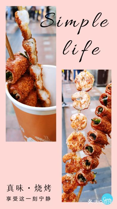 真味烧烤(解放碑店)图片