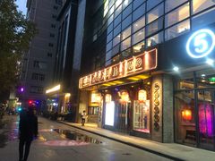 门面-长安大牌档之西安博物院文化餐厅(中贸店)