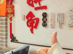 -旺角小渔村(二马路店)