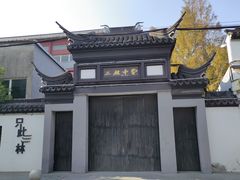 -三林塘老街