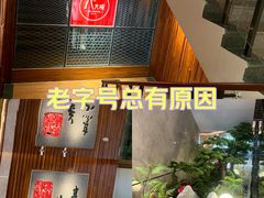 -山东八大碗山东老字号