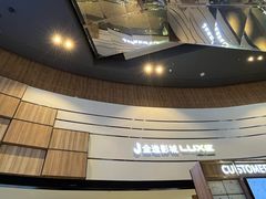 -金逸影城(中关村店)