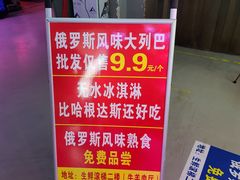-锦绣大地生鲜食品厅