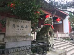 -蒋氏故居