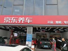 -京东养车(岳各庄店)
