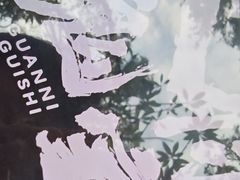 -关你鬼室大型密室逃脱(佛山创意园店)