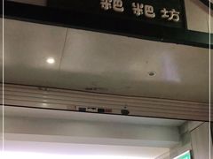 -禾生粑粑坊(陕西路店)