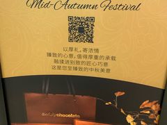 -Awfully Chocolate(嘉里城店)