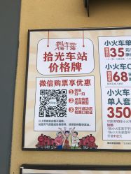 -1912拾光车站有轨小火车(仙林站)
