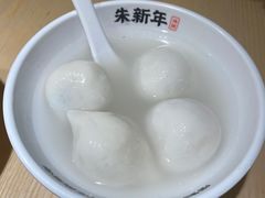 -朱新年·苏式汤团·面点(北寺塔店)