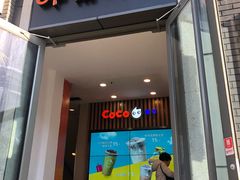 门面-CoCo都可(北新桥店)
