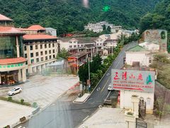 -三清山希尔顿度假酒店