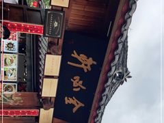 -金必轩(青岩店)