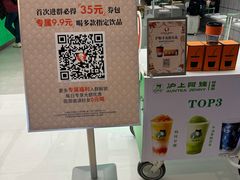 -沪上阿姨·臻选茶饮(上海环球港店)