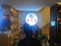 -锅老头铁锅炖•大锅蒸汽海鲜(韩乐坊店)