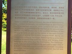 -盘龙城国家考古遗址公园