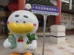 -北京全聚德(王府井店)