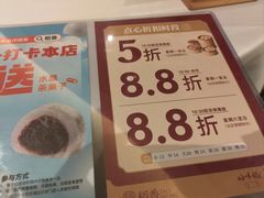 -稻香酒家(天河城店)