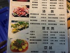 菜单-小厨子私房菜·云南美食店