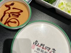 -南门四季铜锅涮肉(大屯·北苑店)