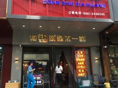 门面-东厨虾煌(电子街店)