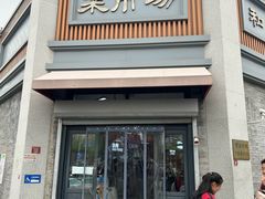 -和平门菜市场