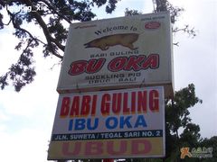 乌布皇宫对面出名烤猪饭-Warung Babi Guling Ibu Oka 3