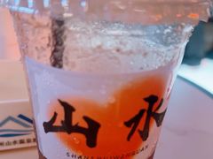 -山水温泉