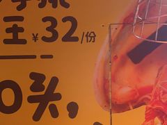 -喝丢一只鞋海鲜烧烤·海肠捞饭(东关街店)