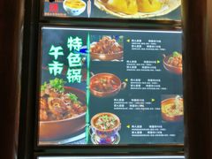 -羊肉街口老银川滩羊涮肉馆