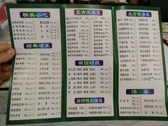 菜单-那达慕蒙古风味酒楼