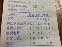 账单-甘家界柠檬鸭店(高峰林场店)