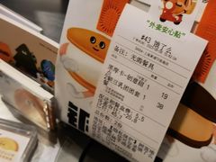 -泽田本家·铜锣烧(TX淮海店)