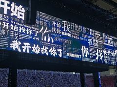 -天河体育中心
