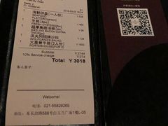 账单-Wolfgang’s Steakhouse 沃夫冈牛排馆(上海白玉兰广场店)