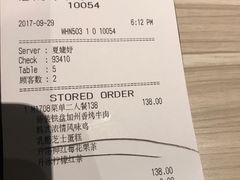 账单-必胜客(八一店)