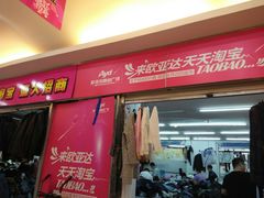 -欧亚达商业广场(红桥店)