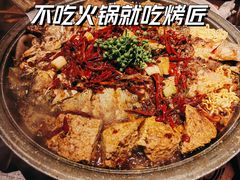 麻辣诱惑味豆花烤鱼-烤匠麻辣烤鱼(青羊万达店)