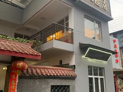 门面-茅屋大酒店
