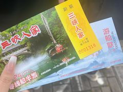 -三峡人家风景区