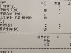 干煸苦瓜-李庄白肉(黉门街店)