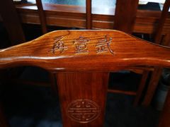 -再宣武文化主题餐厅·清真