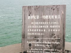 -东极岛景区