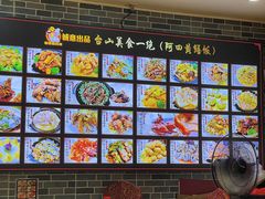 -阿四台山黄鳝饭(东门店)