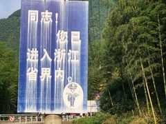 -将军关探险漂流