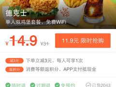 -德克士(中盛国贸店)