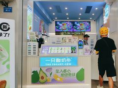 -一只酸奶牛(春熙路店)