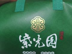 -紫光园·烤鸭·北京菜(团结湖店)