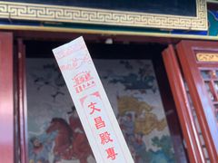 -长春观