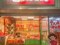-良枫友信(陈家祠店)